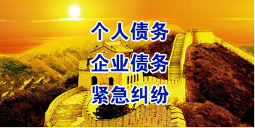 金波乡要账公司