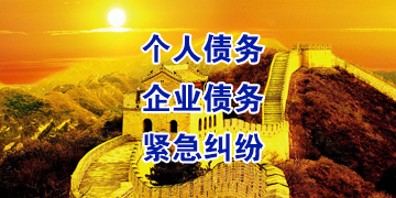 金波乡追债公司
